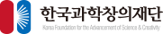 한국과학창의재단