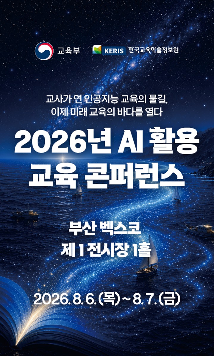 26 AI 콘퍼런스 팝업